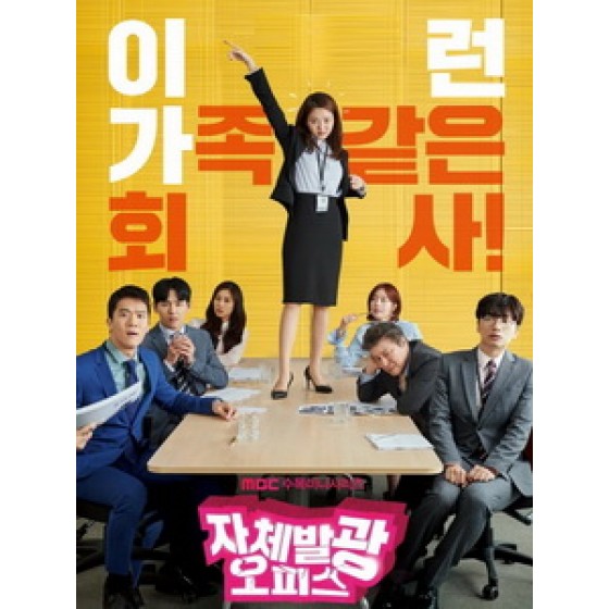 [韓] 自體發光辦公室 (Radiant Office) (2017) [Disc *2]