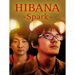 [日] 火花 (Hibana - Spark) (2016) [Disc *2][台版字幕]