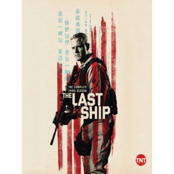 [英] 末日孤艦 第三季 (The Last Ship S03) (2016) [Disc *2][台版字幕]