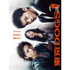 [日] 東京DOGS (Tokyo Dogs) (2009)[台版]