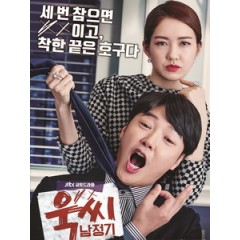 [韓] 女魔頭征服記 (Ms. Temper and Nam Jung-Gi) (2016) [Disc *2][台版]