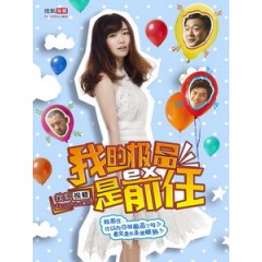 [陸] 極品女士 第 一二三四 季 (Wonder Lady S01-S04) (2013-2015)