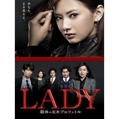 [日] LADY最後犯罪檔案 (LADY Saigo no Hanzai Profile) (2011)