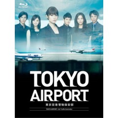 [日] 東京空港物語 (Tokyo Airport) (2012)