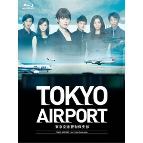 [日] 東京空港物語 (Tokyo Airport) (2012)