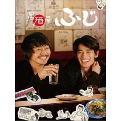 [日] 富士居酒屋 (Izakaya Fuji) (2017)