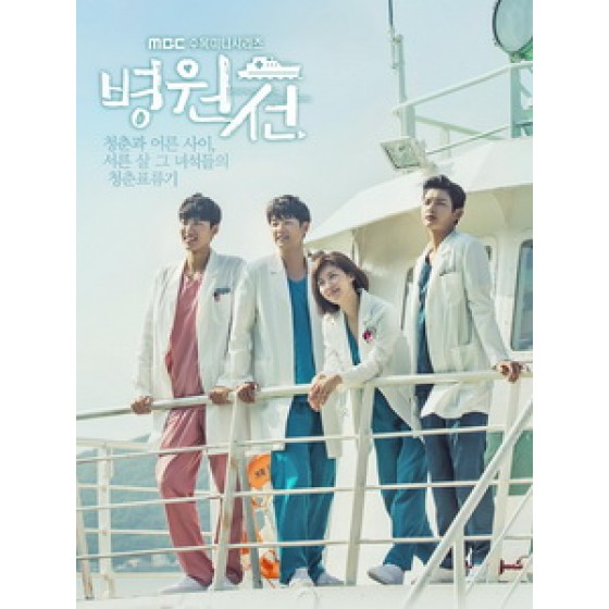 [韓] 醫療船 (Hospital Ship) (2017) [Disc *2]