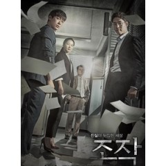 [韓] 操作 (Falsify) (2017) [Disc *2]