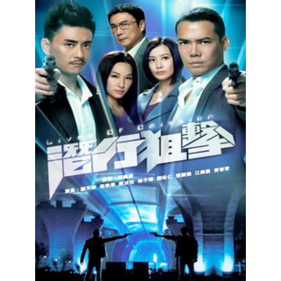 [港] 潛行狙擊 (Lives Of Omission) (2011) [Disc *2][台版字幕]