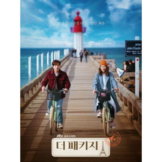 [韓] 背包客 (The Package) (2017) [Disc *2]