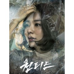 [韓] 通緝令 (Wanted) (2016) [Disc *2]