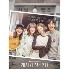 [韓] 20世紀少男少女 (Children of the 20th Century) (2017) [Disc *2]