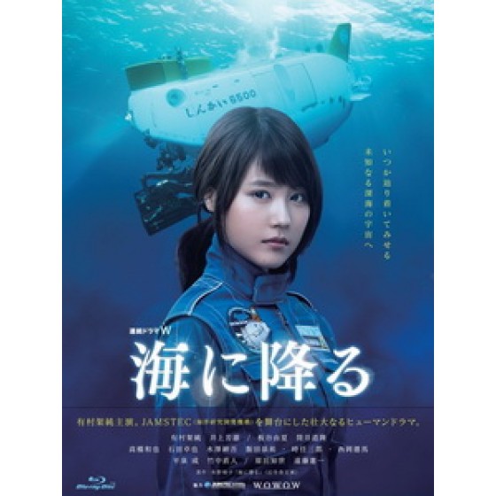 [日] 潛入海中 (Umi ni furu) (2015)