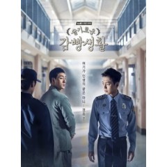 [韓] 機智牢房生活 (Prison Playbook) (2017) [Disc *2][台版字幕]