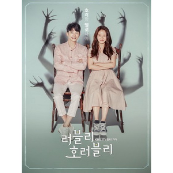 [韓] 可愛又可怕的他 (Lovely Horribly) (2018)[台版字幕]