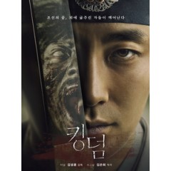 [韓] 李屍朝鮮 第一季 (Kingdom S01) (2019) [台版字幕]