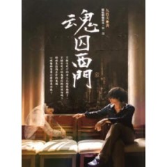 [台] 魂囚西門 (Green Door) (2019)[台版]