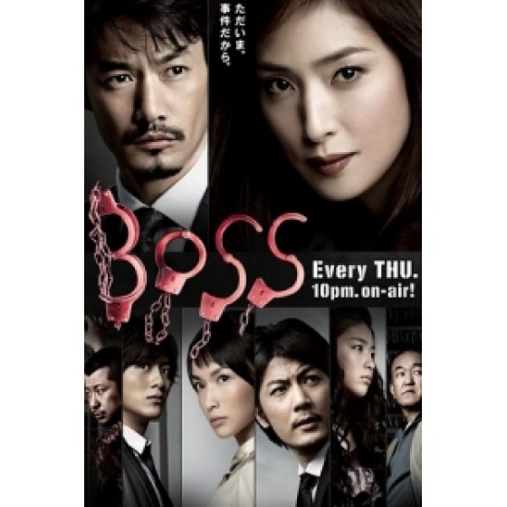 [日] 老闆/老大/女王 BOSS 第二季 (2011)