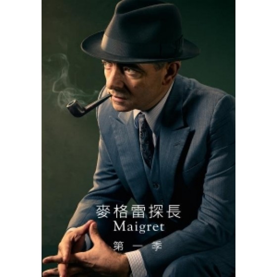 [英] 麥格雷探長 第一季 (Maigret Sets A Trap S01) (2016)[台版]