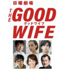 [日] 法庭女王/傲骨賢妻 (The Good Wife) (2019)