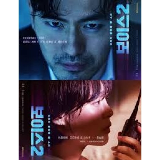 [韓] 聲命線 2 (Voice 2) (2018) [Disc *2]