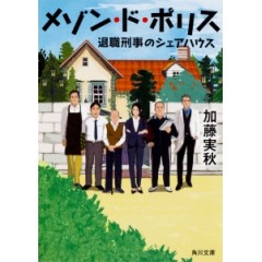 [日] 警察之家 (Maison De Police) (2019)  [台版字幕]