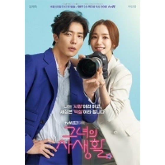 [韓] 她的私生活 (Her Private Life) (2019)[Disc *2]