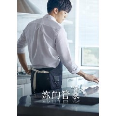 [韓] 妳的管家 (Your House Helper) (2018) [Disc *2]