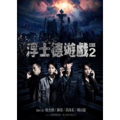 [中] 浮士德遊戲2 (CODE 2)(2019) [台版字幕]