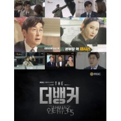 [韓] 銀行家 (The Banker) (2019) [Disc *2]