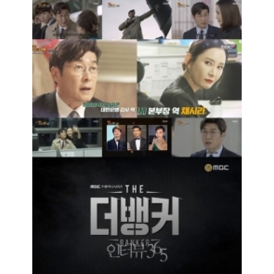 [韓] 銀行家 (The Banker) (2019) [Disc *2]