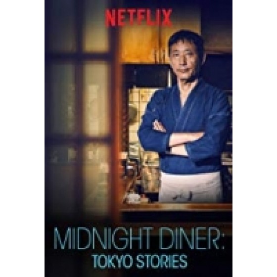 [日] 深夜食堂 5-東京故事 第二季 (Midnight Diner Tokyo Stories S02) (2019)[台版字幕]