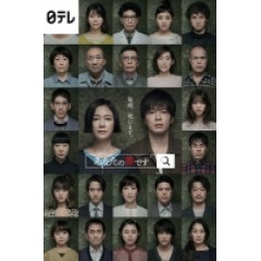 [日] 輪到你了 (It Is Your Turn) (2019)[Disc *2][台版字幕]