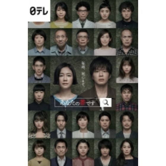 [日] 輪到你了 (It Is Your Turn) (2019)[Disc *2][台版字幕]