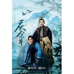 [中] 慶餘年 (Qing Yu Nian/Joy of Life) (2019)[Disc *2]