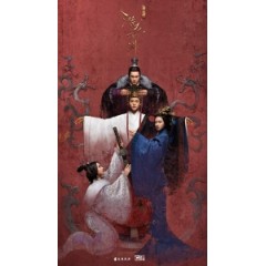 [中] 三國機密之潛龍在淵 第一季 (Secret Of The Three Kingdoms S01) (2018) [Disc *4]