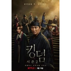 [韓] 李屍朝鮮 / 屍戰朝鮮 第二季 (Kingdom S02) (2020) [ 台版字幕 ]