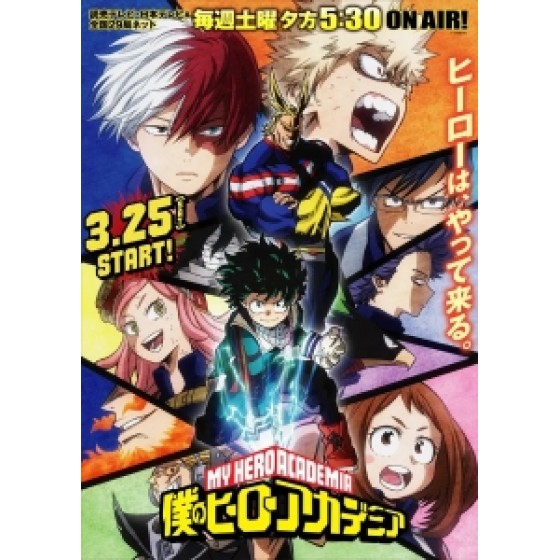 [日] 我的英雄學院 第二季 (Boku no Hero Academia S02) (2017) [台版字幕]