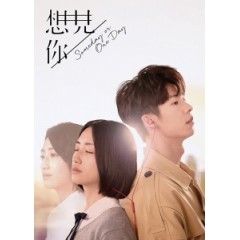 [台] 想見你 (Someday or One Day) (2019) [Disc *2][台版字幕]