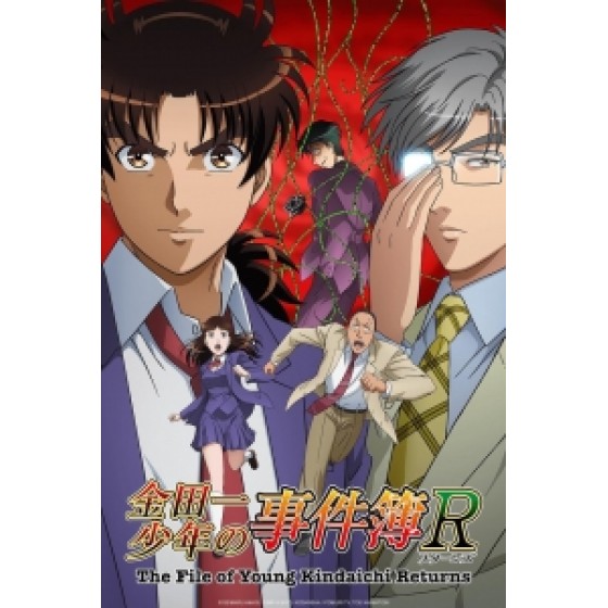 [日] 金田一少年事件簿R (金田一少年の事件簿R/Kindaichi R) (2014)