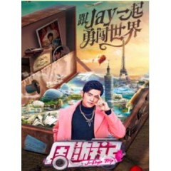 [中] 周遊記 (J-Style Trip) (2020) [台版字幕]