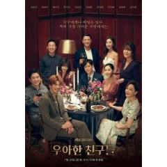 [韓]優雅的朋友們 (Graceful Friends) (2020) [Disc *2] [台版字幕]