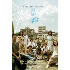 [陸] 隱秘的角落 (The Bad Kids) (2020) [台版字幕]