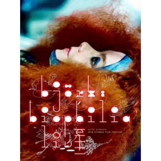 碧玉(Bjork) - Biophilia Live 演唱會