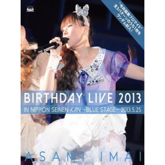 今井麻美 - Birthday Live 2013 in 日本青年館 - Blue Stage - 演唱會