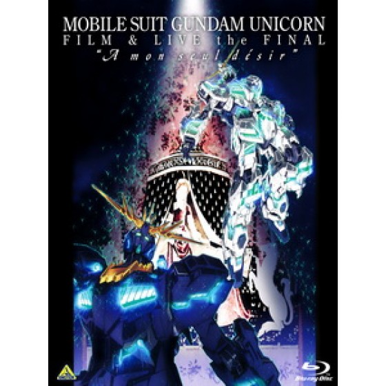 機動戦士ガンダムUC FILM&LIVE the FINAL "A mon seul desir" 音樂會