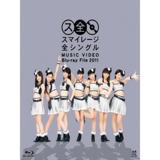 S/mileage - 全シングル MUSIC VIDEO Blu-ray File 2011