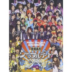 早安家族(Hello!Project) - 2010 Winter 歌超風月 ~シャッフルデート~ 演唱會