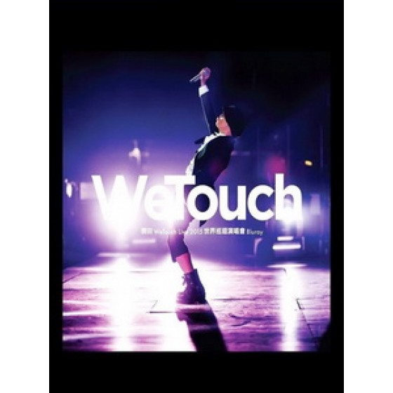 側田 - WeTouch Live 2015 世界巡迴演唱會