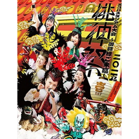 桃色幸運草Z - 桃神祭 2015 エコパスタジアム大會 演唱會 [Disc *4]